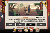 無悔華夏漁樵問答5.28正確答案分享