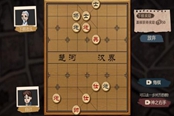 打工生活模拟器象棋攻略 象棋必胜过法