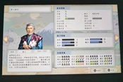 太閣立志傳5DX NS版刷武將能力數(shù)值方法