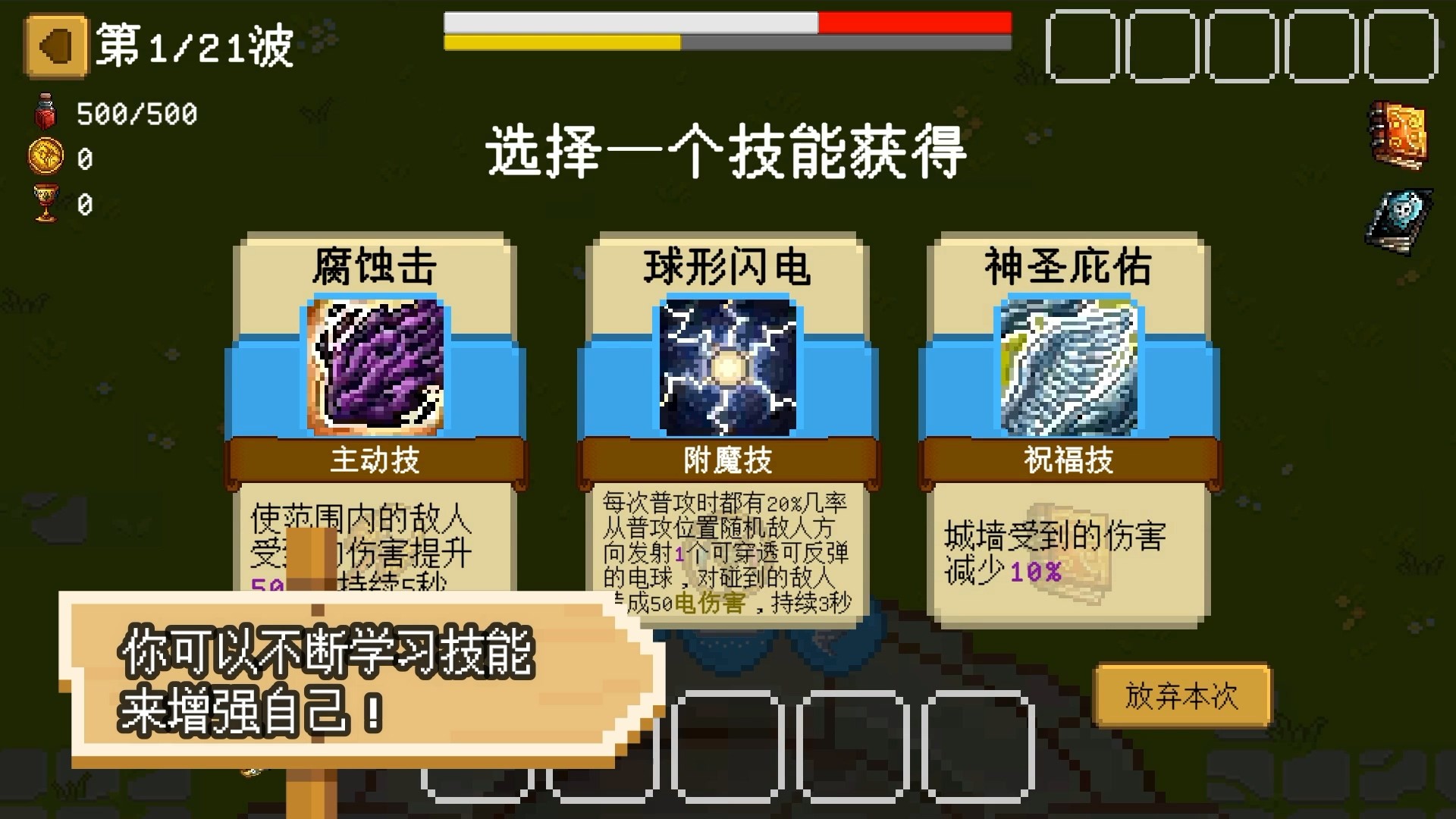 碾碎它们！图片