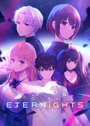 永夜