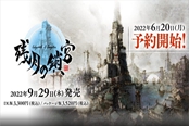 残月之锁宫什么时候出 发售日期介绍
