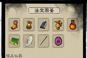 九重试炼武器法宝合成选择推荐