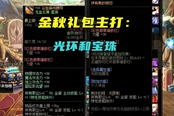 DNF全職業(yè)110級畢業(yè)裝備搭配指南