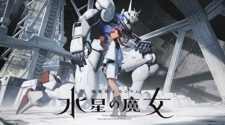 系列正统新作《高达：水星魔女》新情报 10月开播