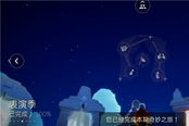 光遇花盆有什么用 表演季花瓶作用一覽