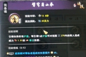 鬼谷八荒風(fēng)劍冥羽選擇推薦 風(fēng)劍羽化怎么選