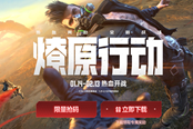 生死狙击2是腾讯的吗 游戏公司介绍