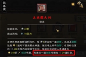 鬼谷八荒羽化登仙最強搭配分享