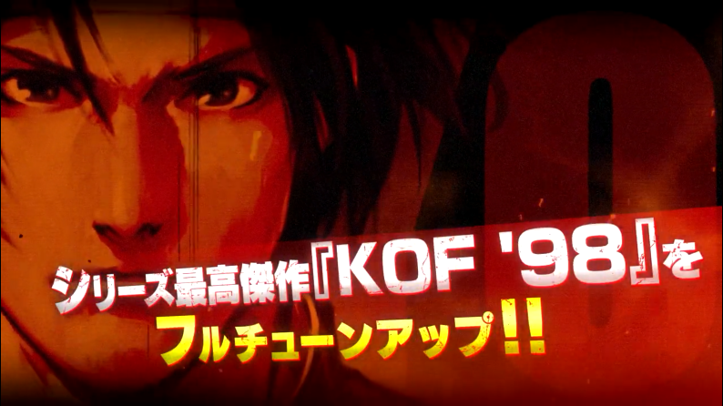 《拳皇98终极之战赛最终版》PS4版新预告 10月27日正式发售