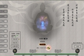 鬼谷八荒全仙法技能獲取方法詳解