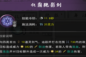 鬼谷八荒傳承心法圖鑒 傳承心法有哪些