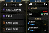 怪物獵人曙光伏魔耗命套斬斧配裝推薦