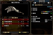怪物獵人曙光貓毛大紅玉獲取方法 貓毛大紅玉打誰(shuí)掉