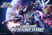 全新高达IP手游《高达联合行动》预约开启 作战小队大集结！