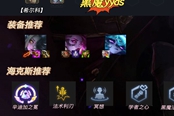 金铲铲之战S7爆杀流卡尔玛阵容玩法介绍