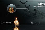 光遇破曉季光翼位置匯總 六個(gè)小金人出現(xiàn)地點(diǎn)