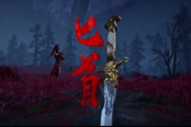 永劫無間寧紅夜紫金玉女皮膚獲取方法介紹