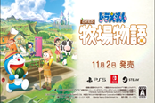 《哆啦A梦 大雄的牧场物语2》新预告公开 11月2日正式发售