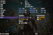 再刷一把怎么看掉寶率 掉寶率查看方法