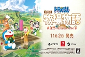 哆啦A梦牧场物语2预购特典及豪华版内容一览