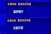 異度之刃3蟲(chóng)卵種子獲取位置 蟲(chóng)卵種子在哪