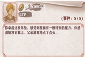 異世輪回錄好感度獎勵大全 角色好感度攻略