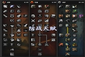 魔兽世界怀旧服WLK防战攻略 天赋配装选择推荐