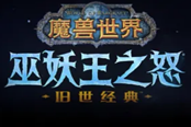 魔兽世界10.0瓦德拉肯联军名望商人位置汇总
