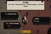 無悔華夏大漢趙王事件選項(xiàng)攻略