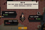 無悔華夏大漢淮南王劇情流程攻略