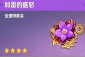原神3.1掣电树新增成就攻略