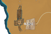 原神探索沙漠地下的遗迹任务攻略 遗迹解谜指南