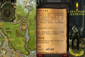 魔兽世界怀旧服WLK机会任务攻略