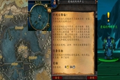 魔兽世界怀旧服WLK笨蛋加白痴任务过法详解