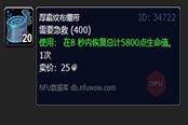 魔兽世界怀旧服WLK​厚霜文布绷带学习地点