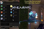 魔兽世界怀旧服WLK木桩在哪 木桩位置分享