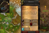 魔兽世界怀旧服WLK诱饵任务在哪交 诱饵任务攻略