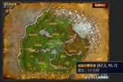 魔兽世界怀旧服WLK稀有的草药任务攻略