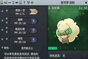 Pokemmo頭目寶可夢捕捉攻略 頭目精靈怎么抓