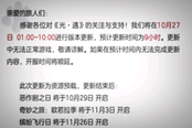 光遇歐若拉季什么時候上線 上線時間一覽