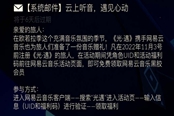 光遇歐若拉季網(wǎng)易云黑膠會員領(lǐng)取方法
