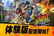 《马力欧激战前锋》推出试玩版 支持本地8人游戏
