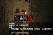 鎮(zhèn)邪陰間商人召喚方法介紹 鈴鐺在哪