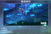 原神拜托是蘑菇啊拍摄地点分享