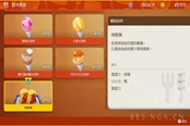 寶可夢朱紫冰淇淋鋪的不速之客線索過法詳解