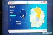 寶可夢朱紫飛天螳螂捕捉地點 飛天螳螂在哪抓