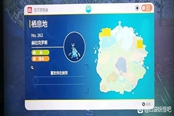 寶可夢朱紫赫拉克羅斯在哪 赫拉克羅斯捕捉位置