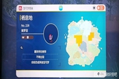 寶可夢朱紫索羅亞在哪抓 索羅亞真身辨別方法