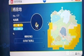 寶可夢(mèng)朱紫電海燕分布位置圖 捕捉地點(diǎn)分享